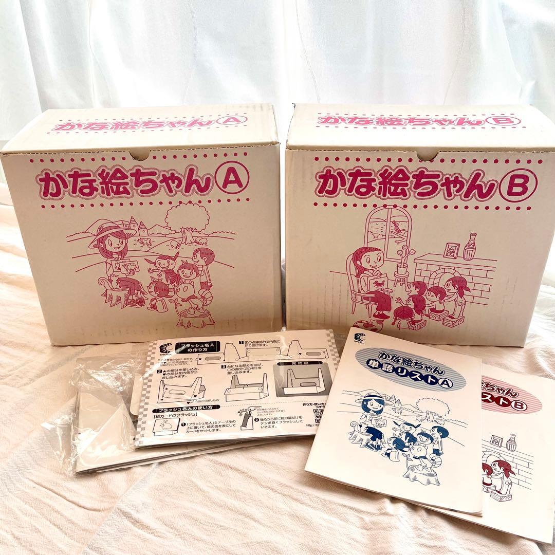 七田式　かな絵ちゃん AB 1200枚＋フラッシュ名人