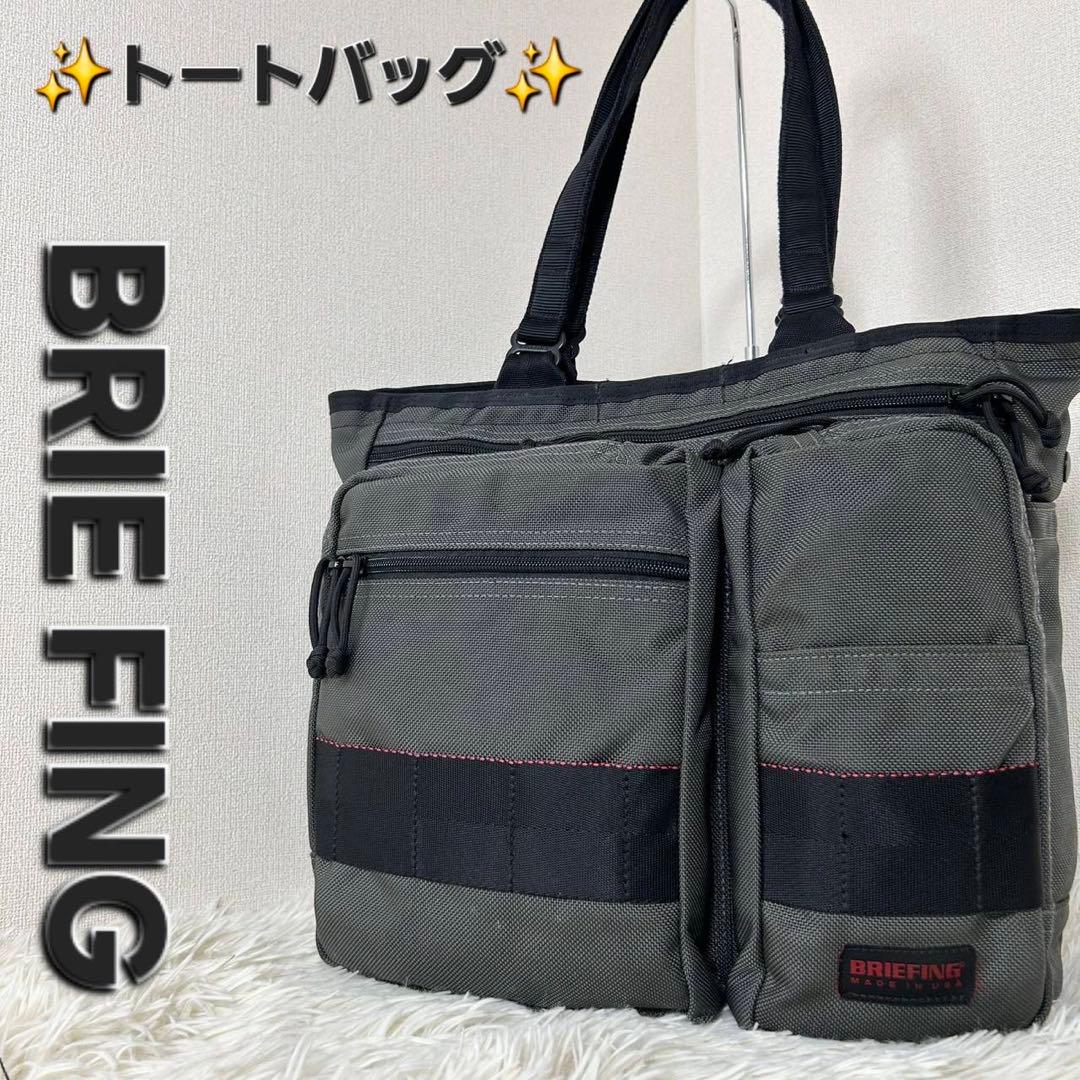 ✨激レア✨ブリーフィング BS TOTE トートバッグ スティールグレー