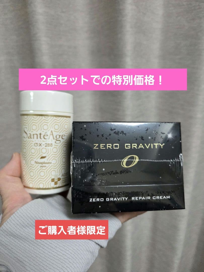【pococon】ニナファームゼログラビティクリーム&サンテアージュセット