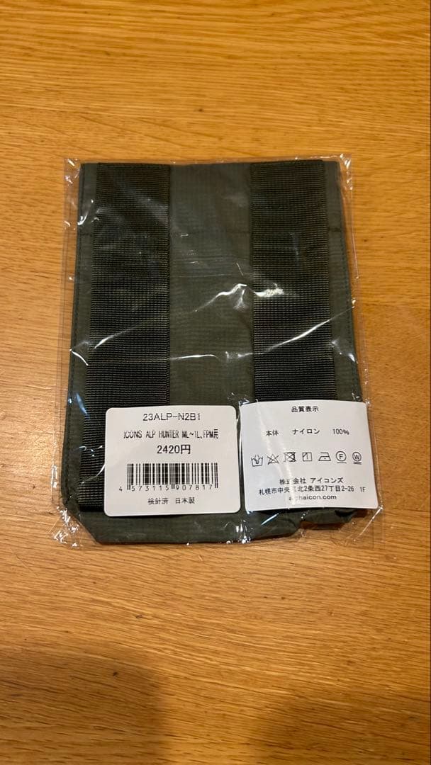 ALPHAICON AIR LINER エアライナー⭐︎ポケット付属⭐︎1L