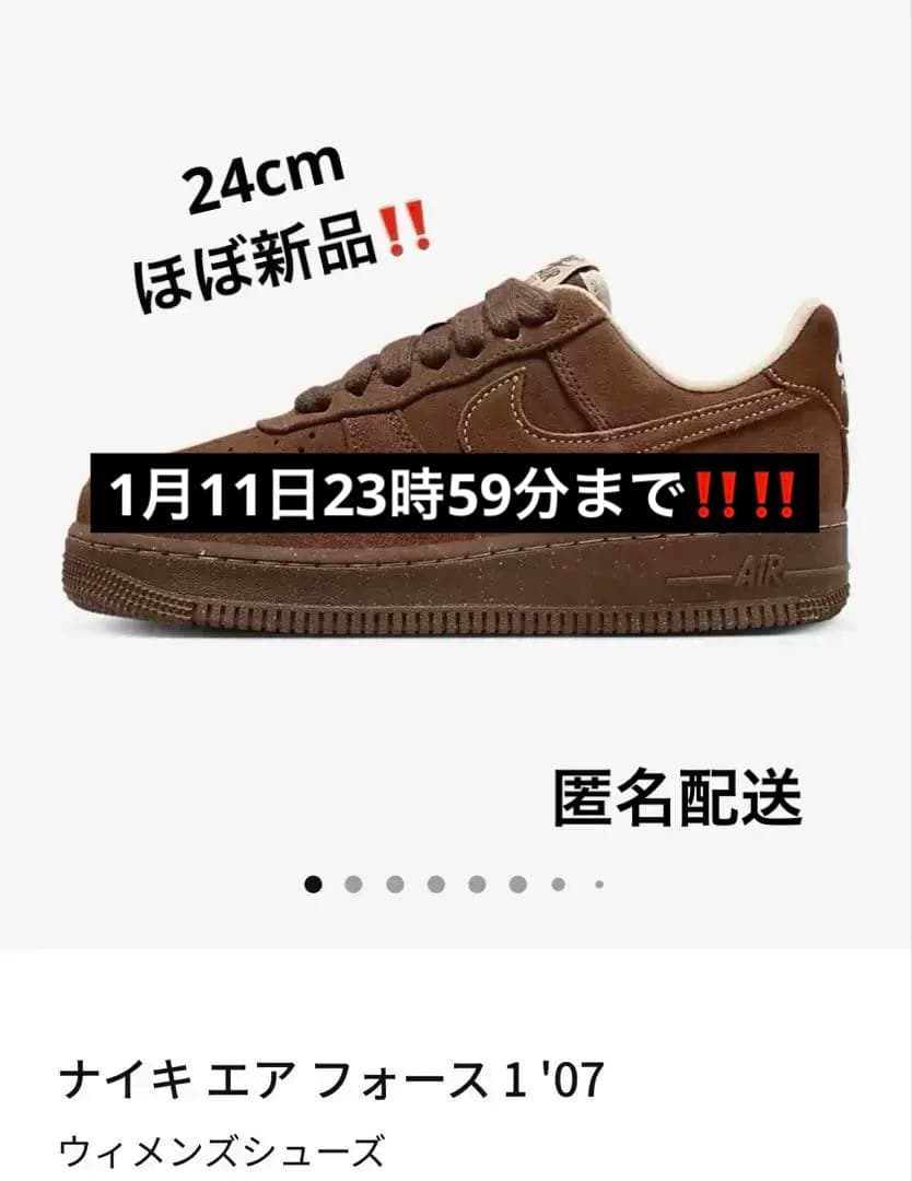 エアフォース 1 ロー カカオ ワオ/カカオ ワオ-サンドドリフト 即購入⭕️