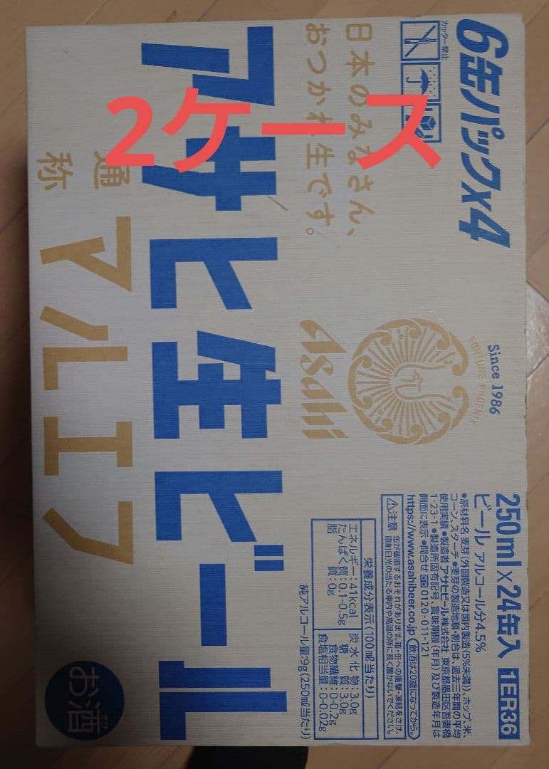 アサヒ マルエフ生ビール 250ml24本入りを2ケース