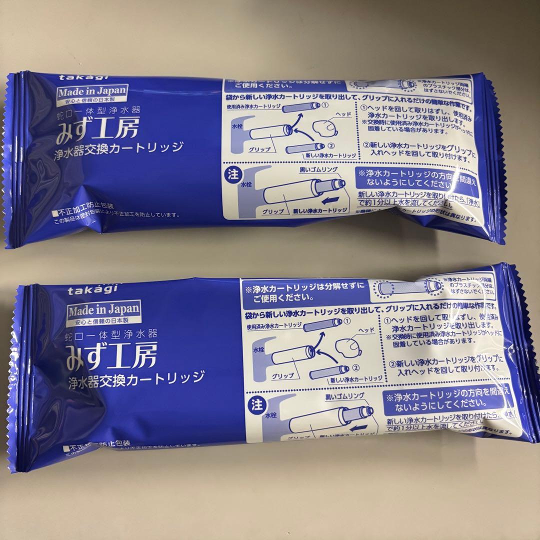 タカギ浄水器カートリッジ JC0062 2本