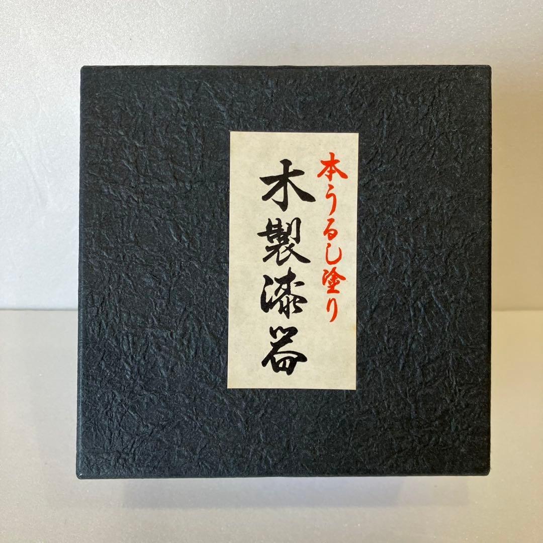 未使用【木製漆器 汁椀 まとめ売り】５個 会津塗り 羽反しじみ椀