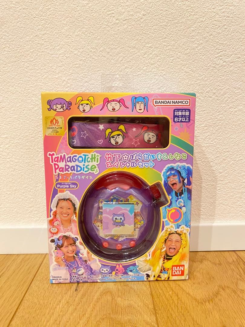 たまごっちパラダイス　パープルスカイ　竹下✩ぱらだいす　しなこ　スペシャルセット