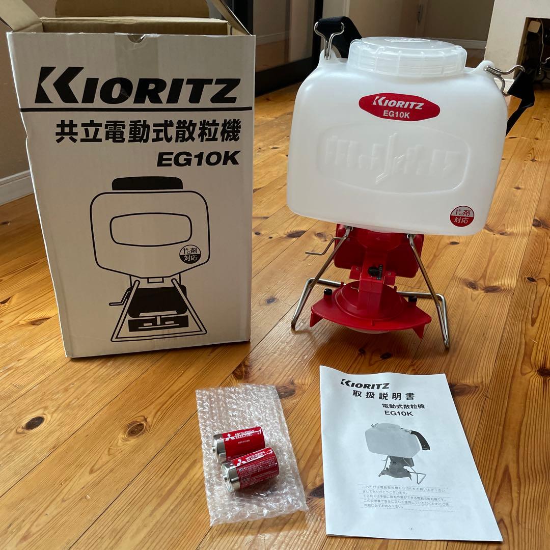 共立 電動散布機 ブロキャスジュニア EG10K