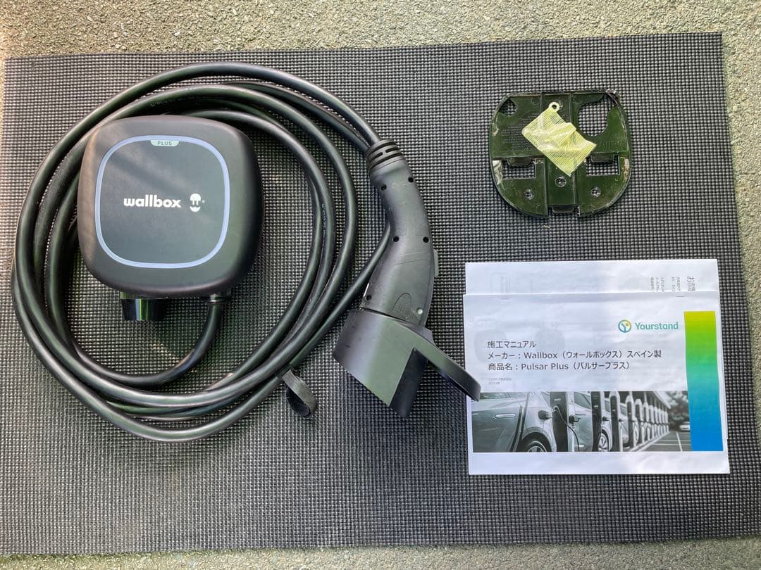 EV用200V充電器/Wallbox製Pulsar Plus