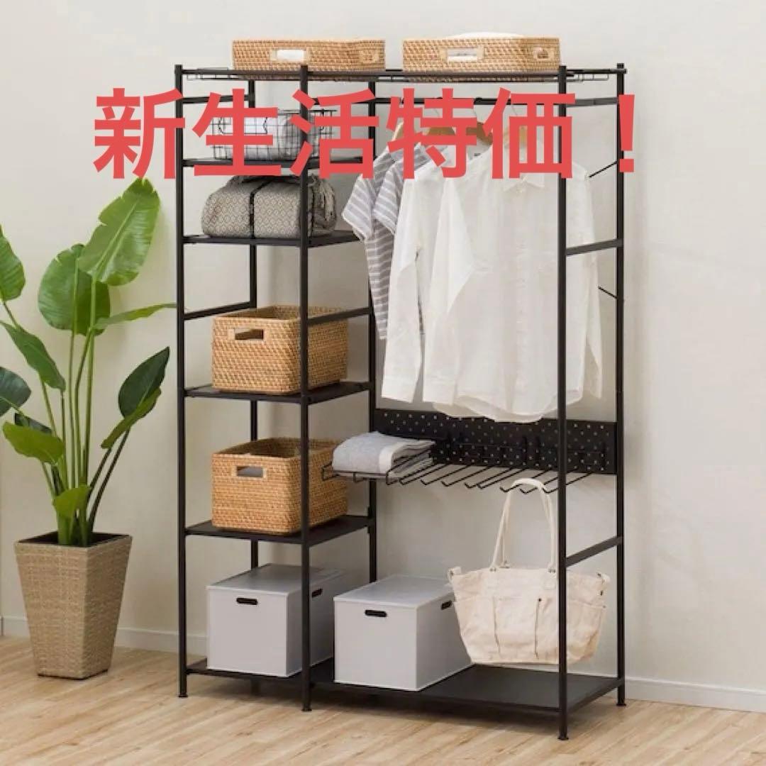 ブラック スチール マルチハンガーラック 収納 ニトリ