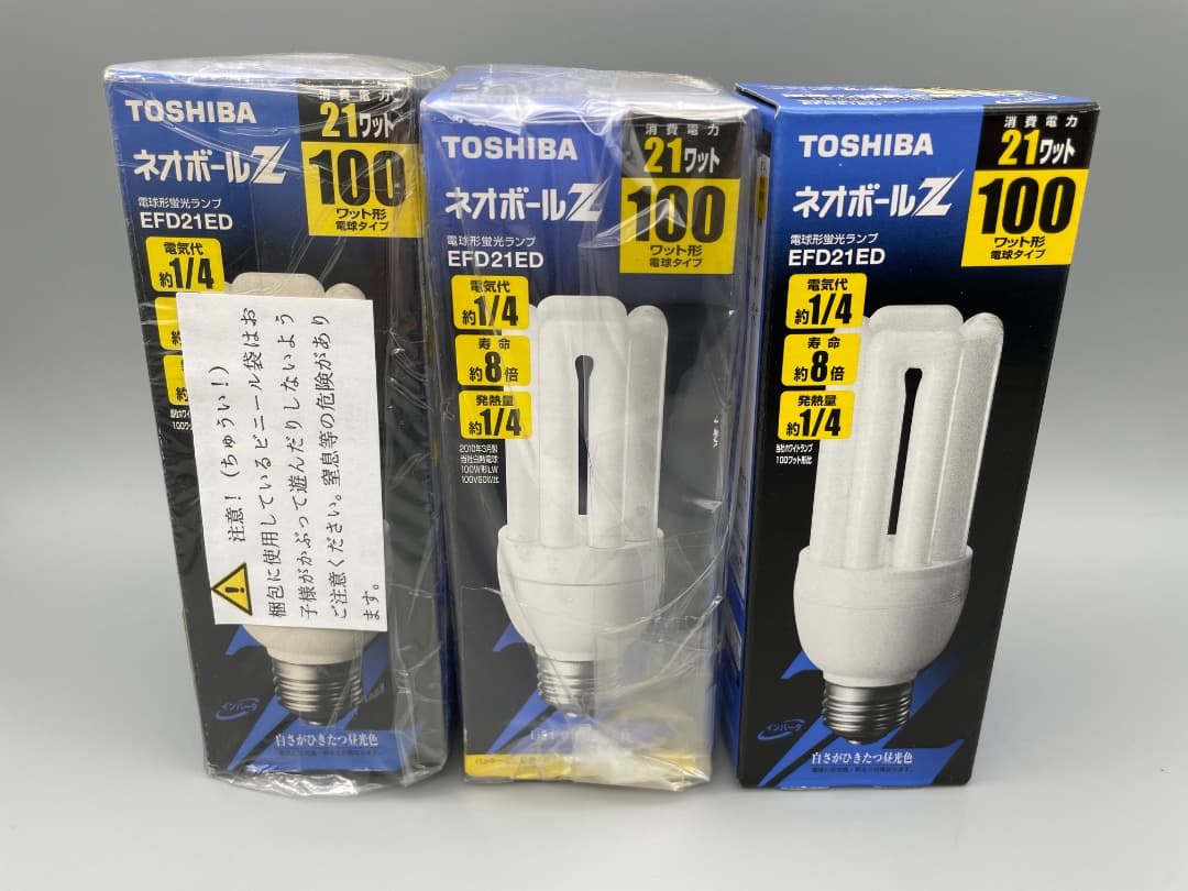 東芝 ネオボールZ EFD21ED 昼光色 100W 形 3個セット 新品未開封