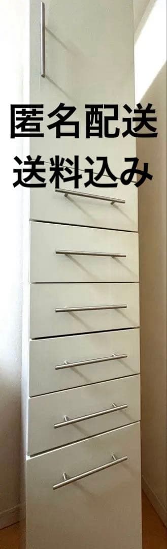 扉付き　引き出し　棚　ホワイト　7段　収納棚　隙間収納