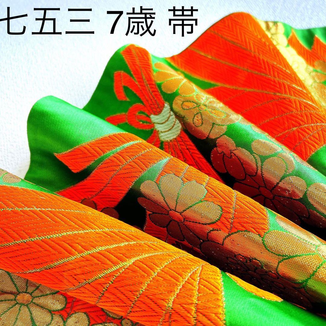 セット　七五三　7歳女の子　長着＆袋帯＆袖なし長襦袢＆小物　レモン色×黄緑　のし