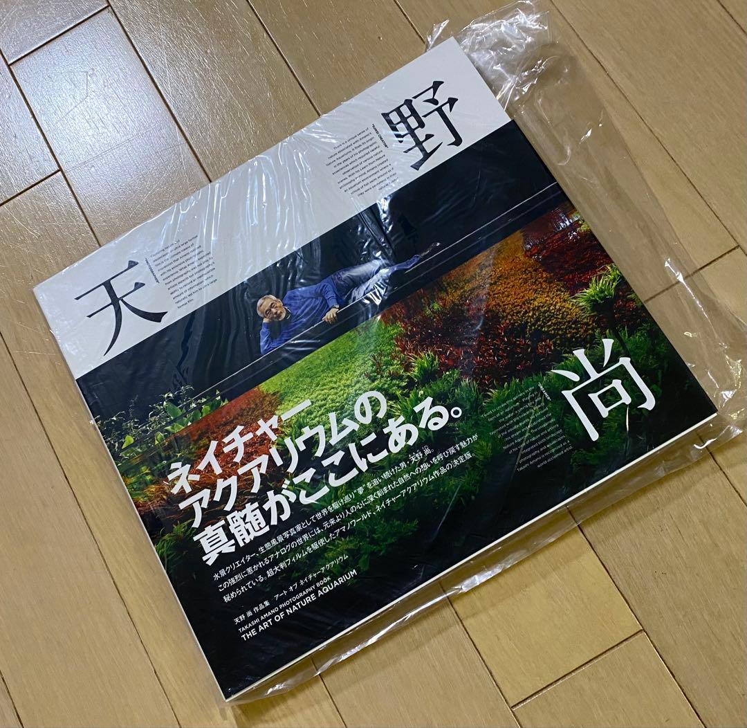 み*か様 ADA 天野尚 写真集 THE ART OF NATURE AQUAR