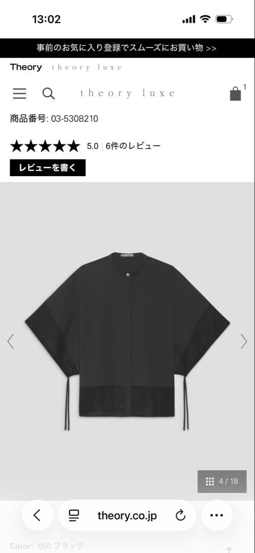 セオリーリュクスLuxe Cotton Dazy C Shirt38