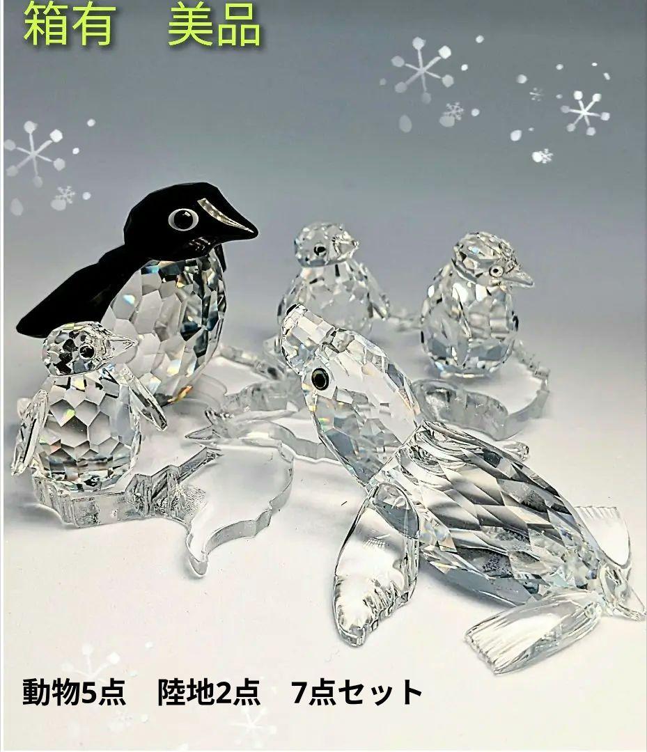 とても可愛い　3点セット　親ペンギン　アシカ　オマケ子ペンギン　スワロフスキー