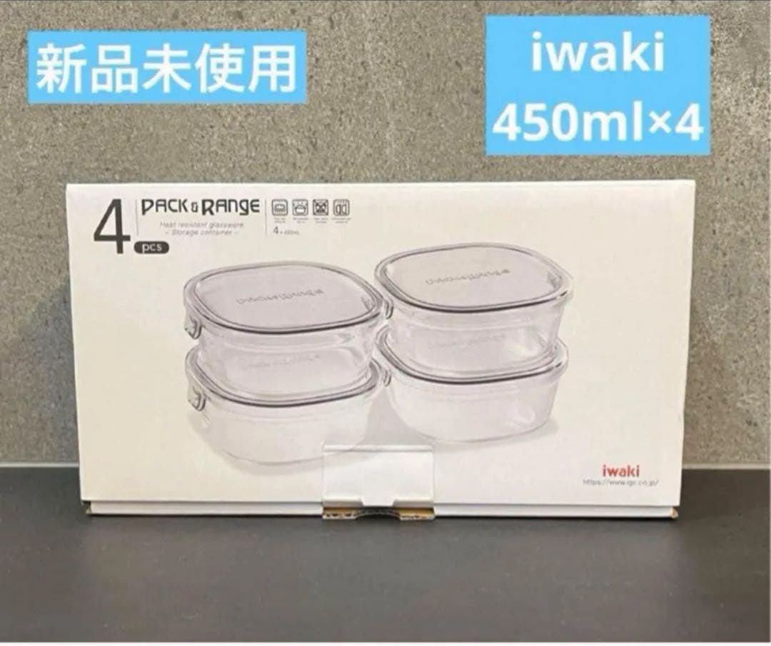 【おまとめ出品】iwaki 食品保存容器 450×4 1000×3 500×4