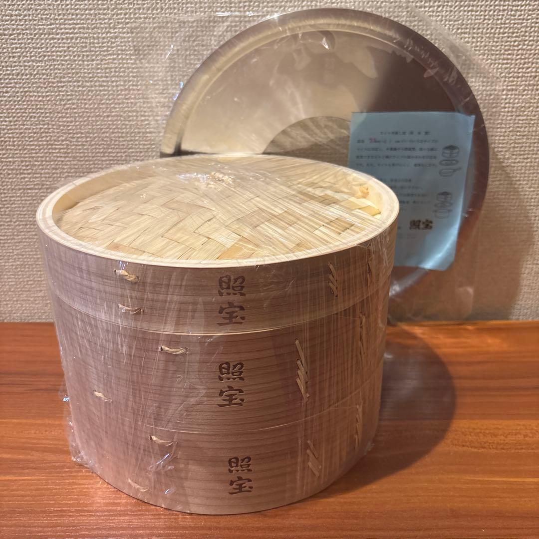 照宝 せいろ 24cm 2段 蒸し板