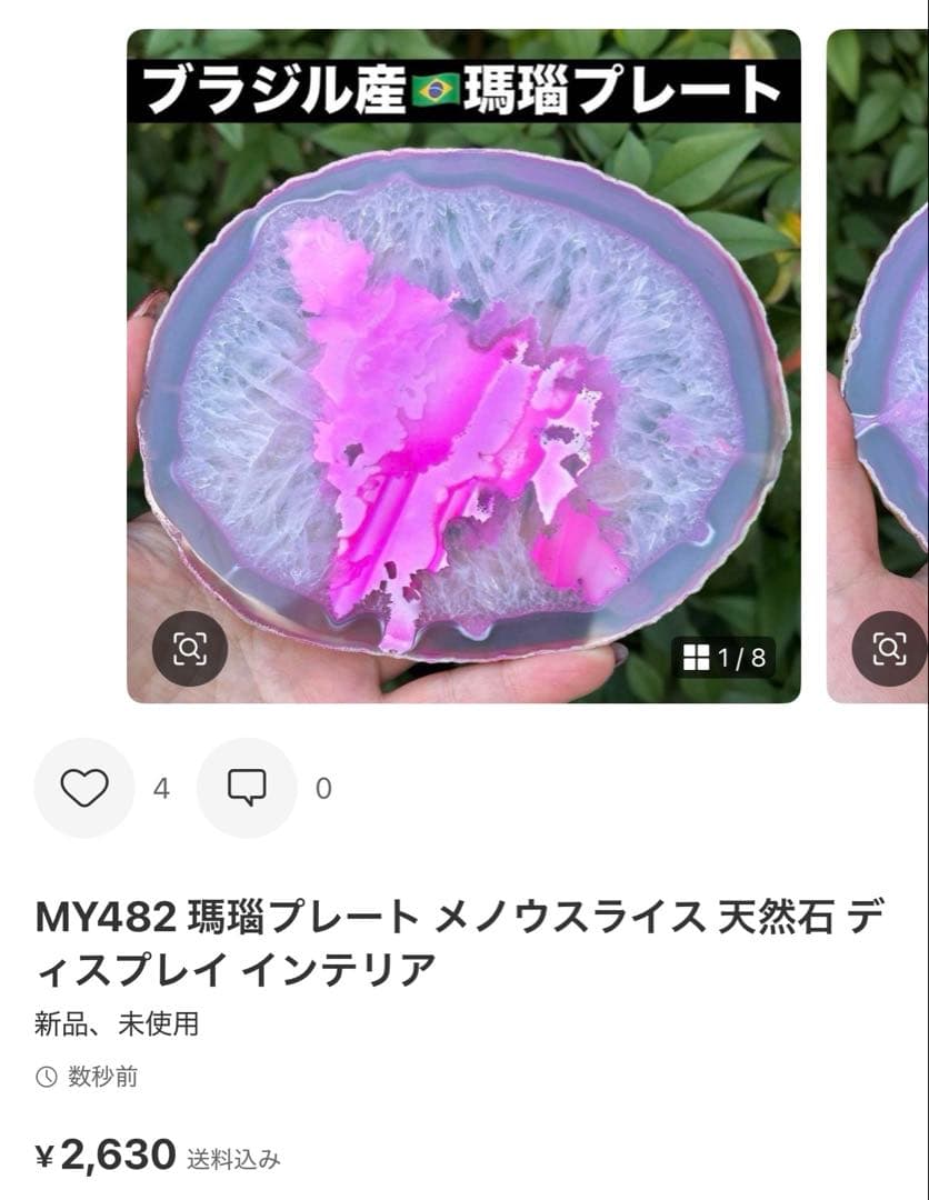 Borders様 リクエスト 8点 まとめ商品