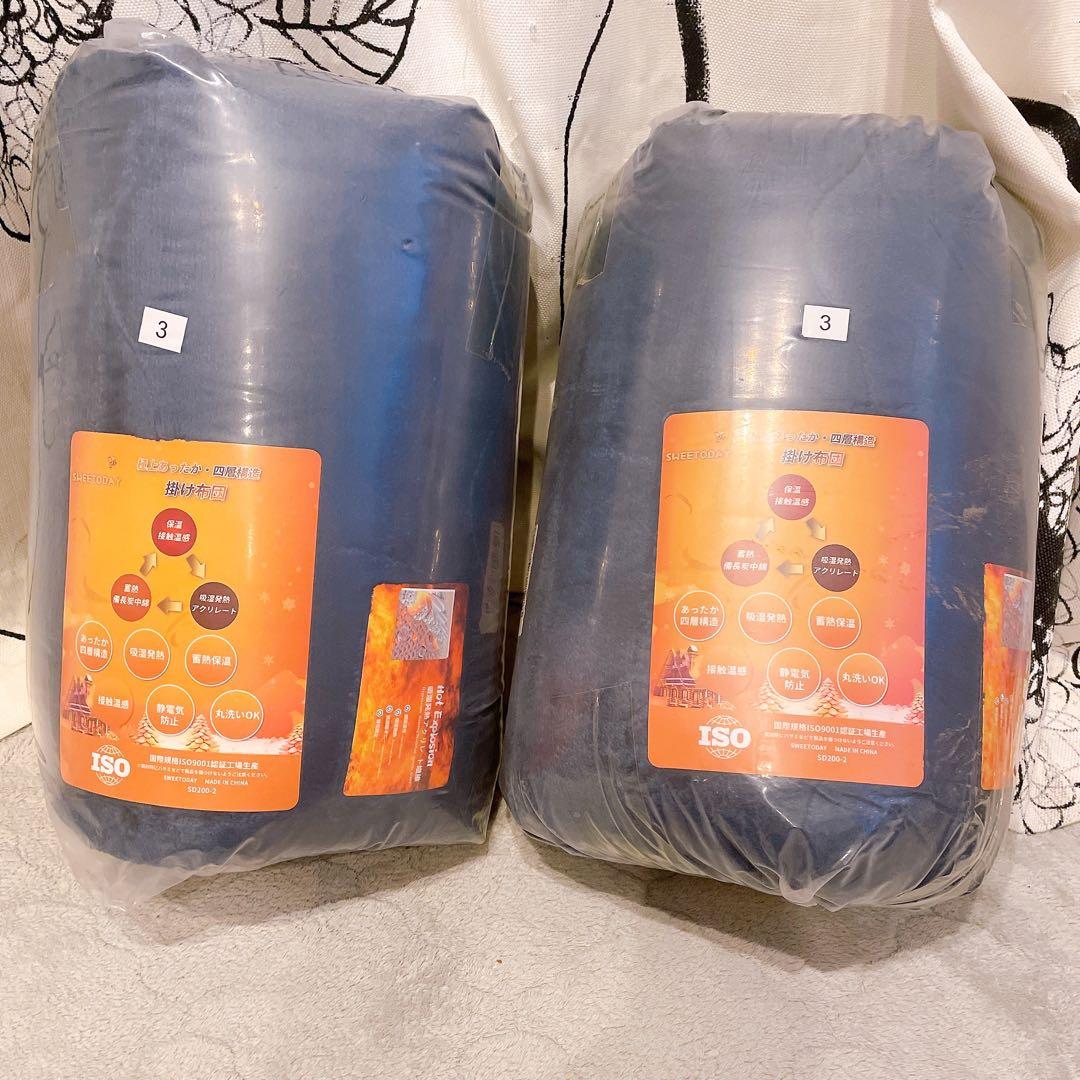 冬用 掛け布団 ダブル フランネル 四層構造 抗菌防臭あったかい2個セット