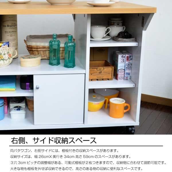 《新品・送料無料》キッチンカウンター キッチンワゴン 両バタワゴン