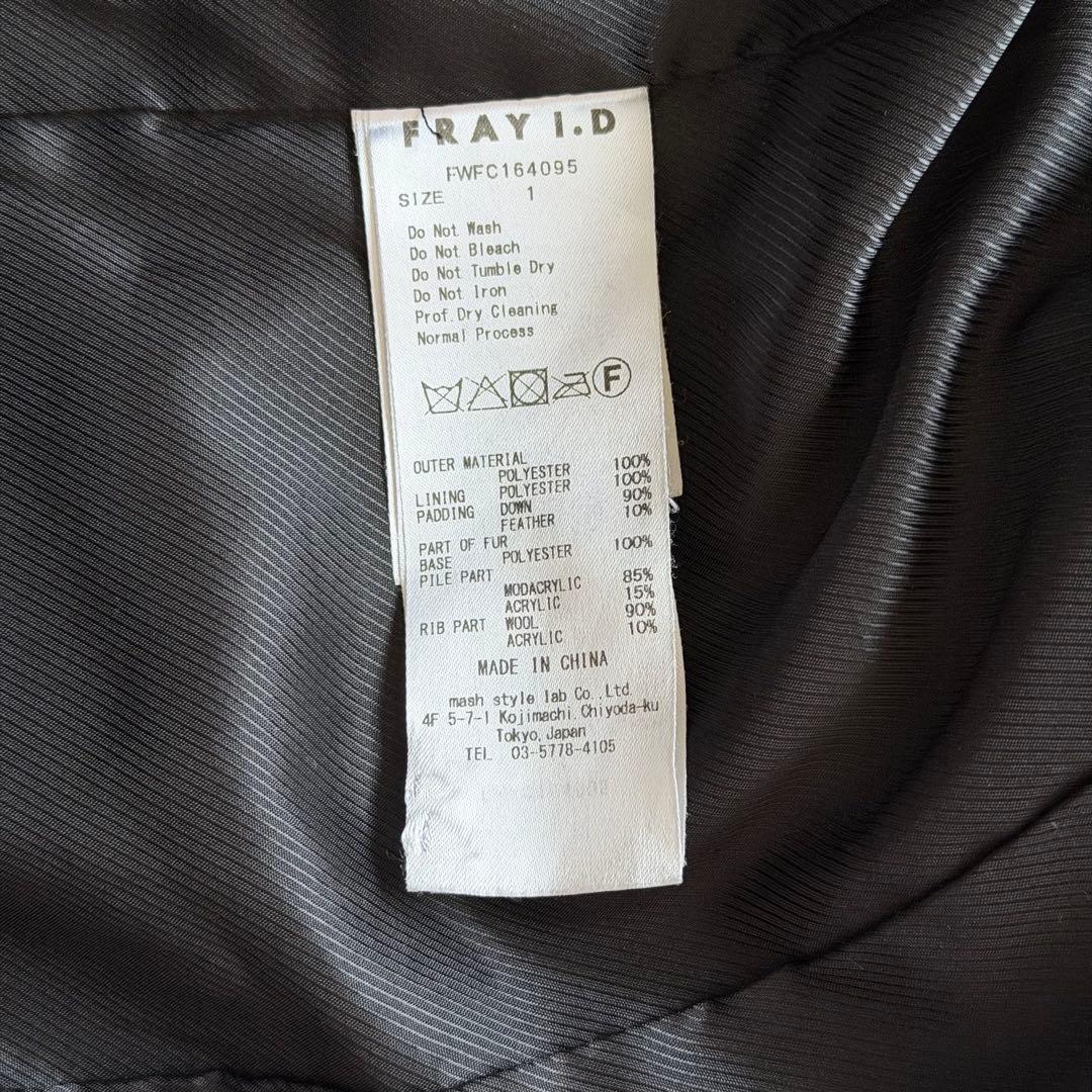 【美品】FRAY I.D ロング　ダウンコート　Aライン　ベルト、ファー付き