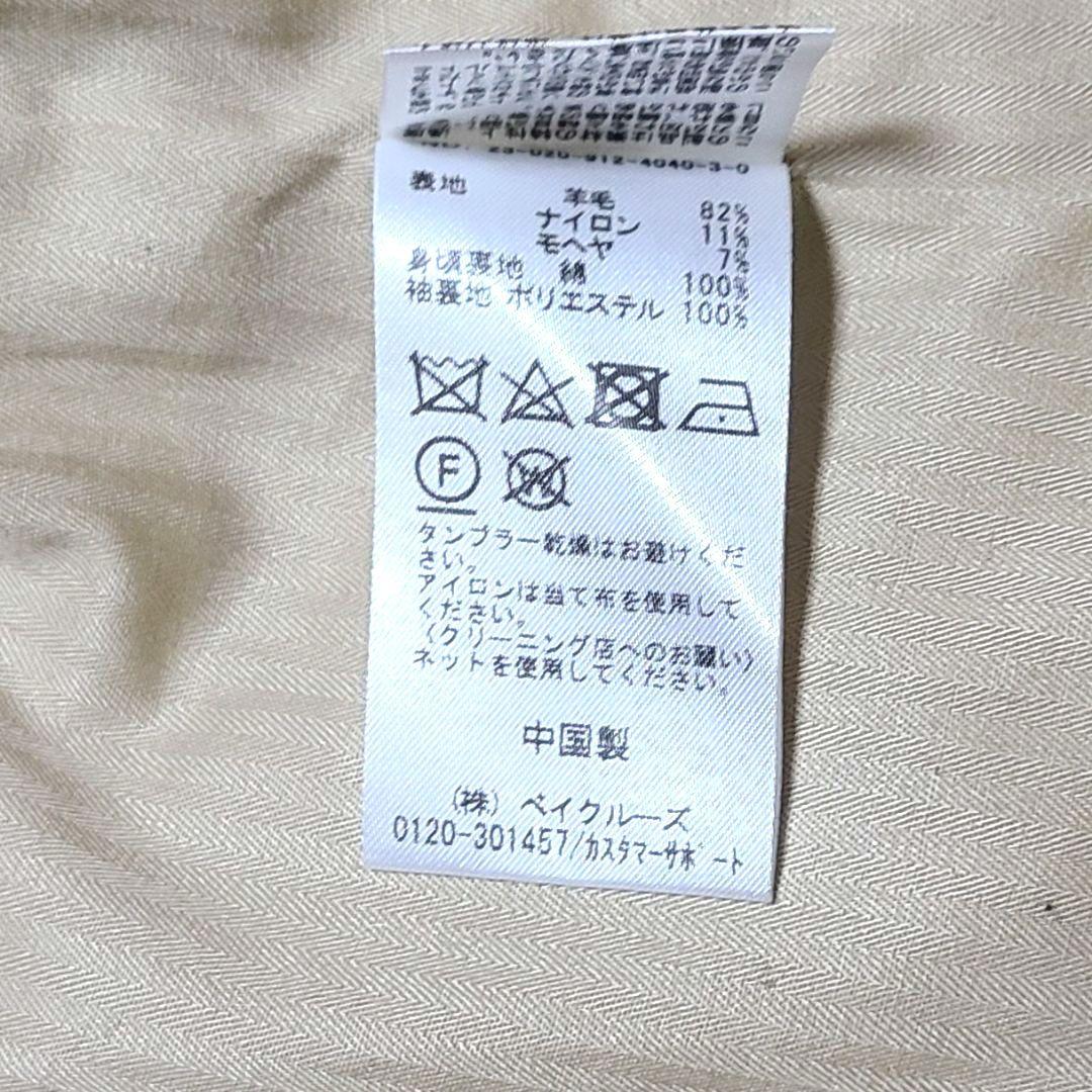 【美品】　2023年製　スローブイエナ　シャギージャケットコート　完売品　フリー