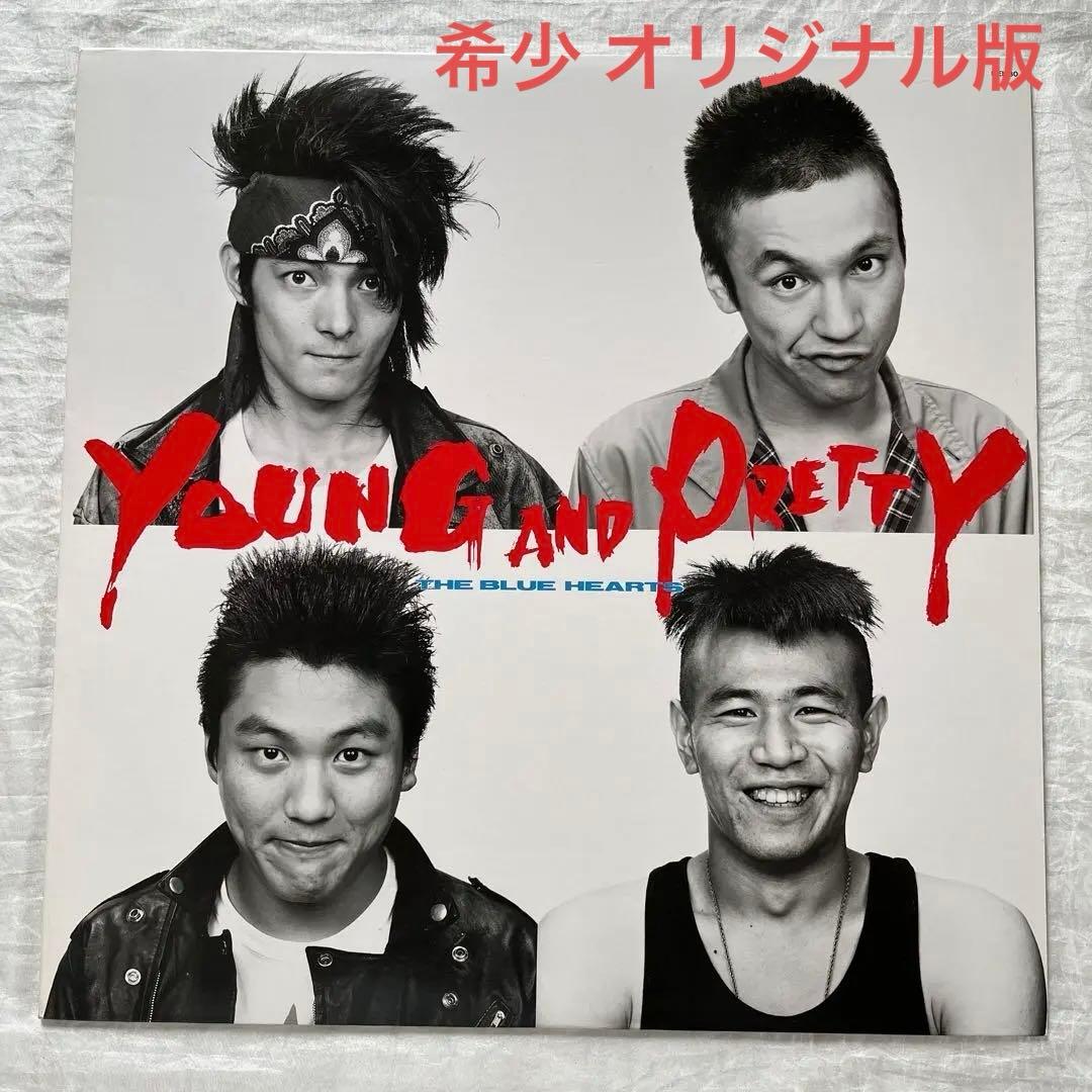 専用 THE BLUE HEARTS「YOUNG AND PRETTY」
