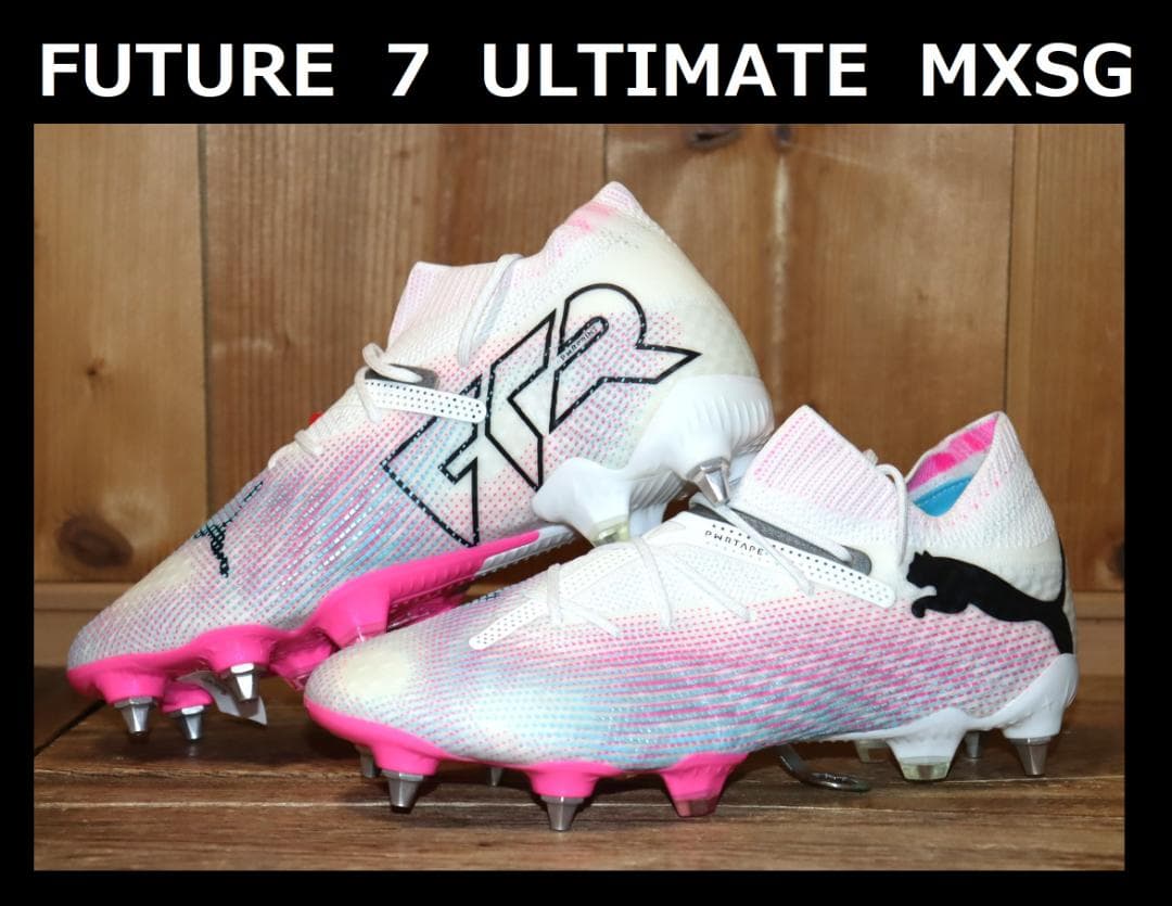 新品 PUMA フューチャー 7 アルティメット MXSG 25.5cm　Ⓗ