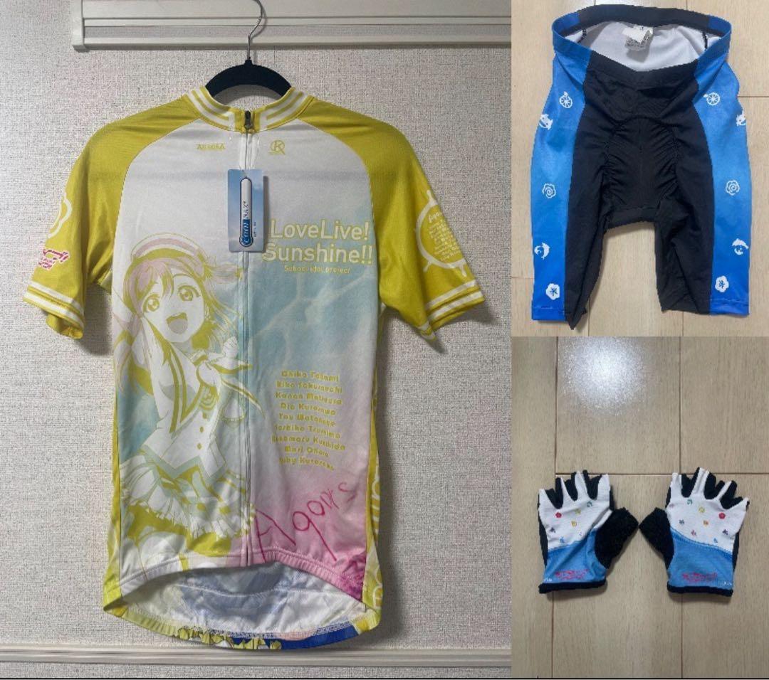 ラブライブ　サンシャイン　サイクルジャージ