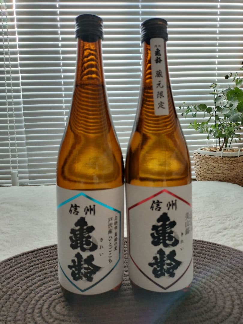 【入手困難】信州蔵元限定 亀齢　飲み比べセット　美山錦亀齢/戸沢産ひとごこち亀齢