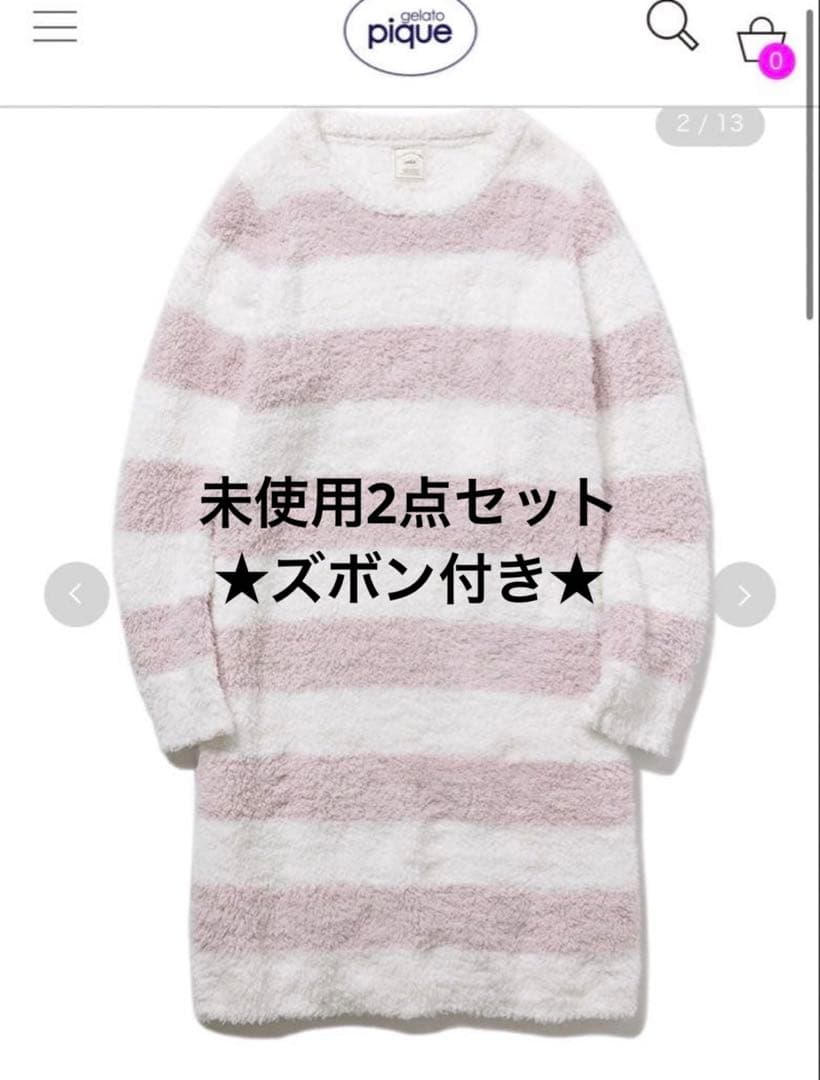 未使用✨ジェラピケ ジェラート 2ボーダーワンピース ズボンセット