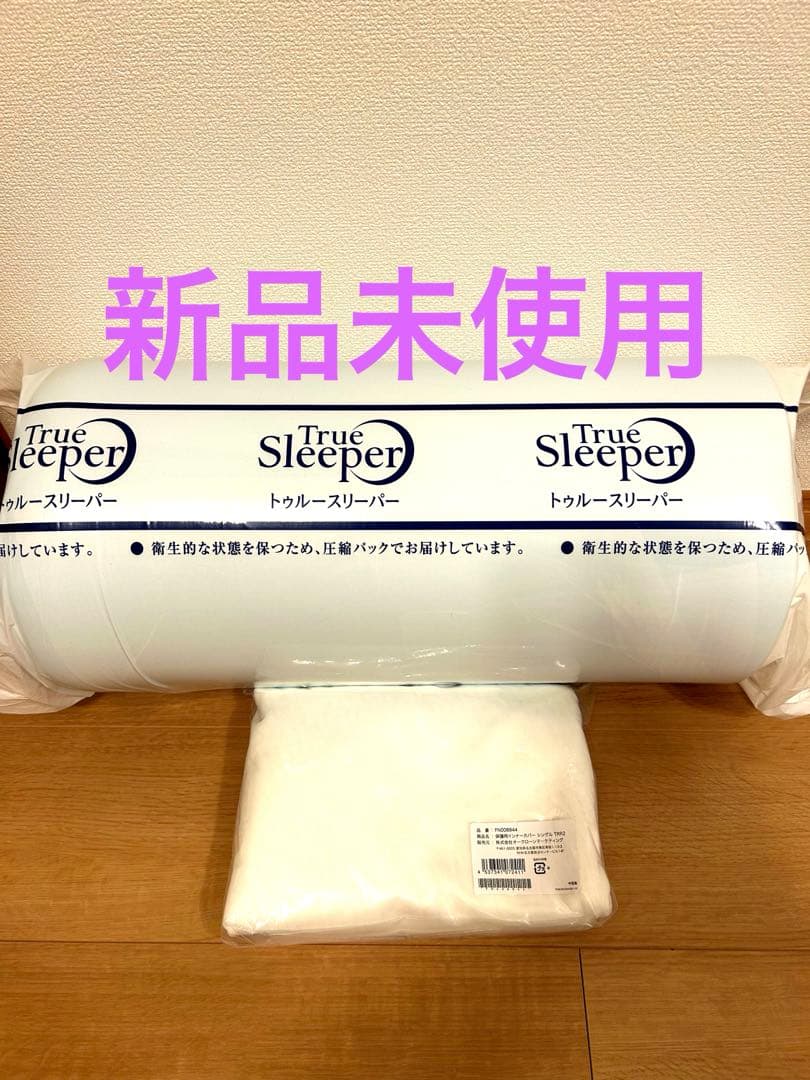 トゥルースリーパープレミアリッチ pr2