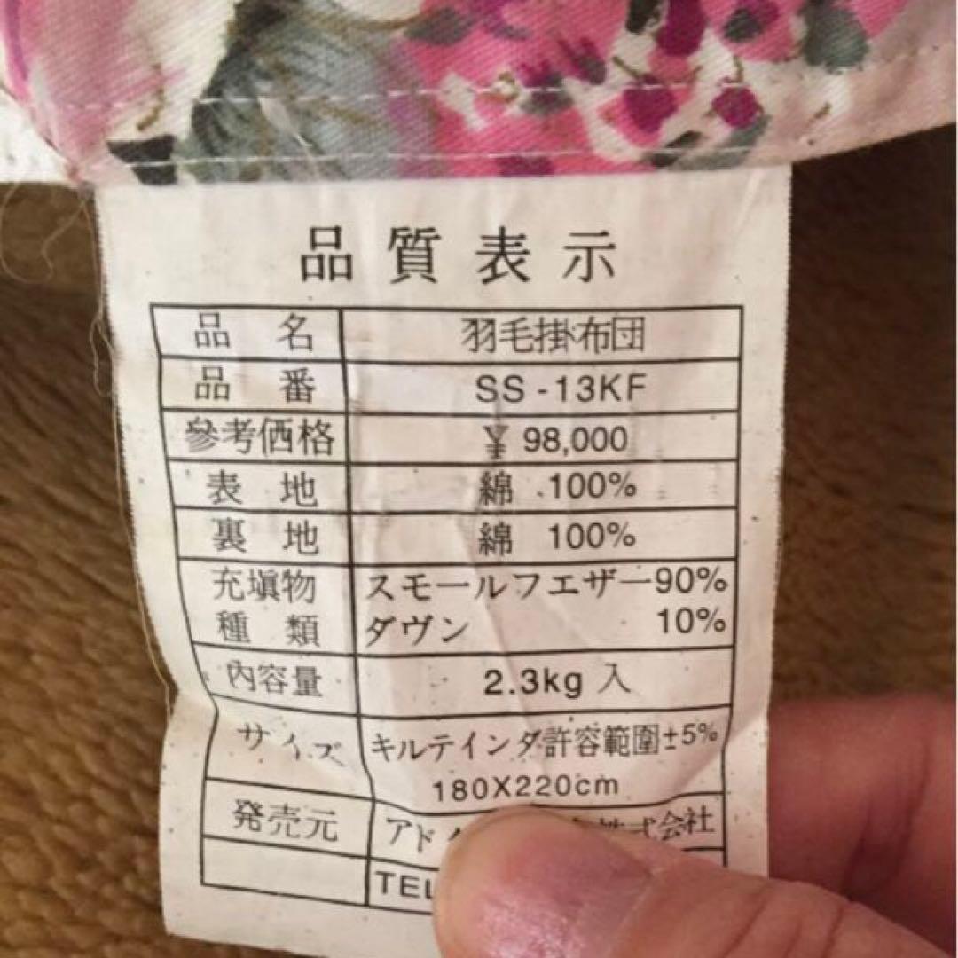 高級花柄羽毛掛け布団 180x220cm