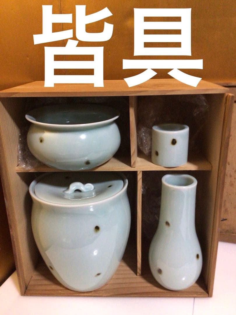 茶道具 青磁 皆具 共箱付き
