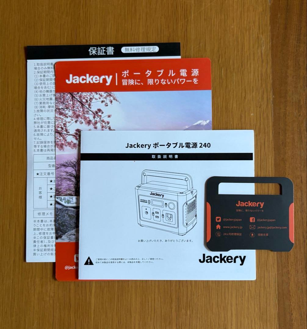 【⭐︎⭐︎お値下げ！】Jackery ポータブル電源 240Wh 200W 箱付き