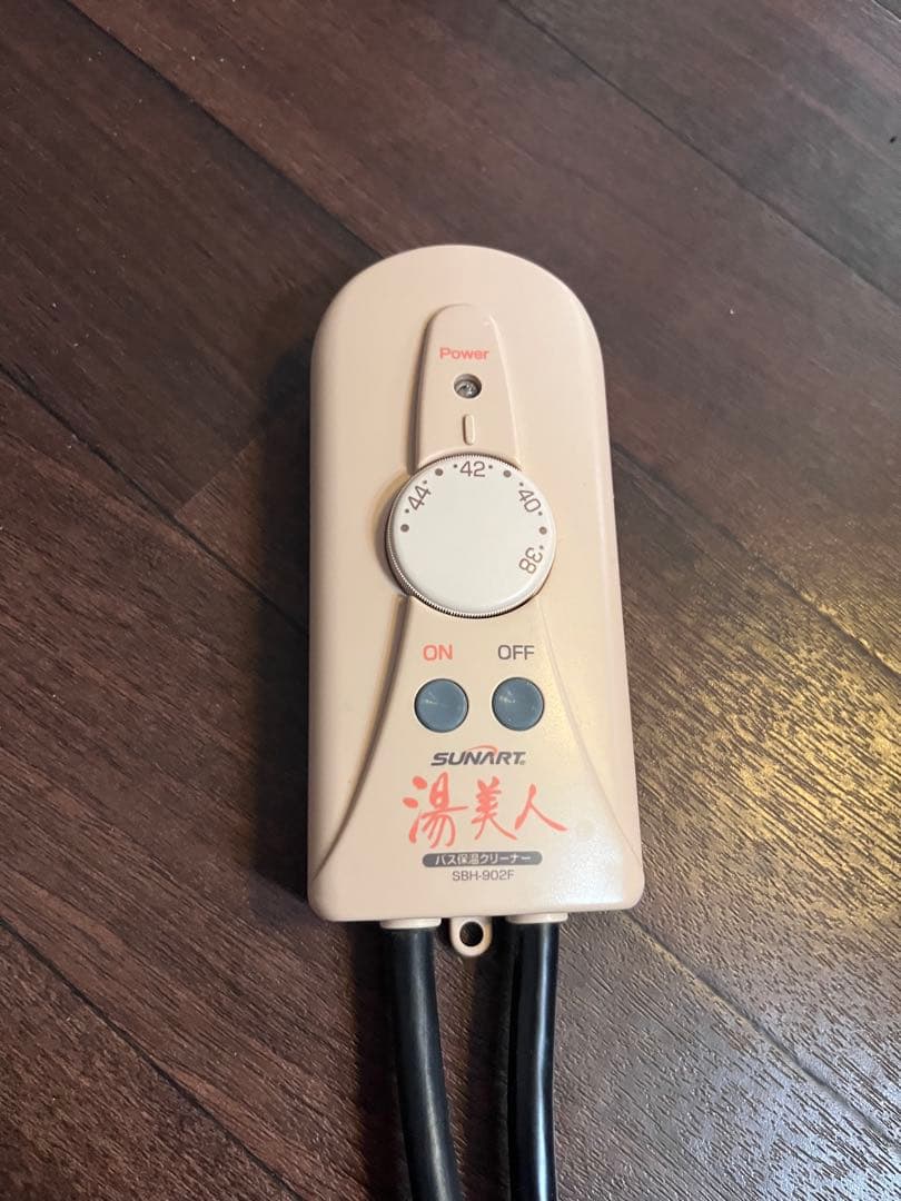 SUNART 湯美人 SBH-902F お風呂保温器
