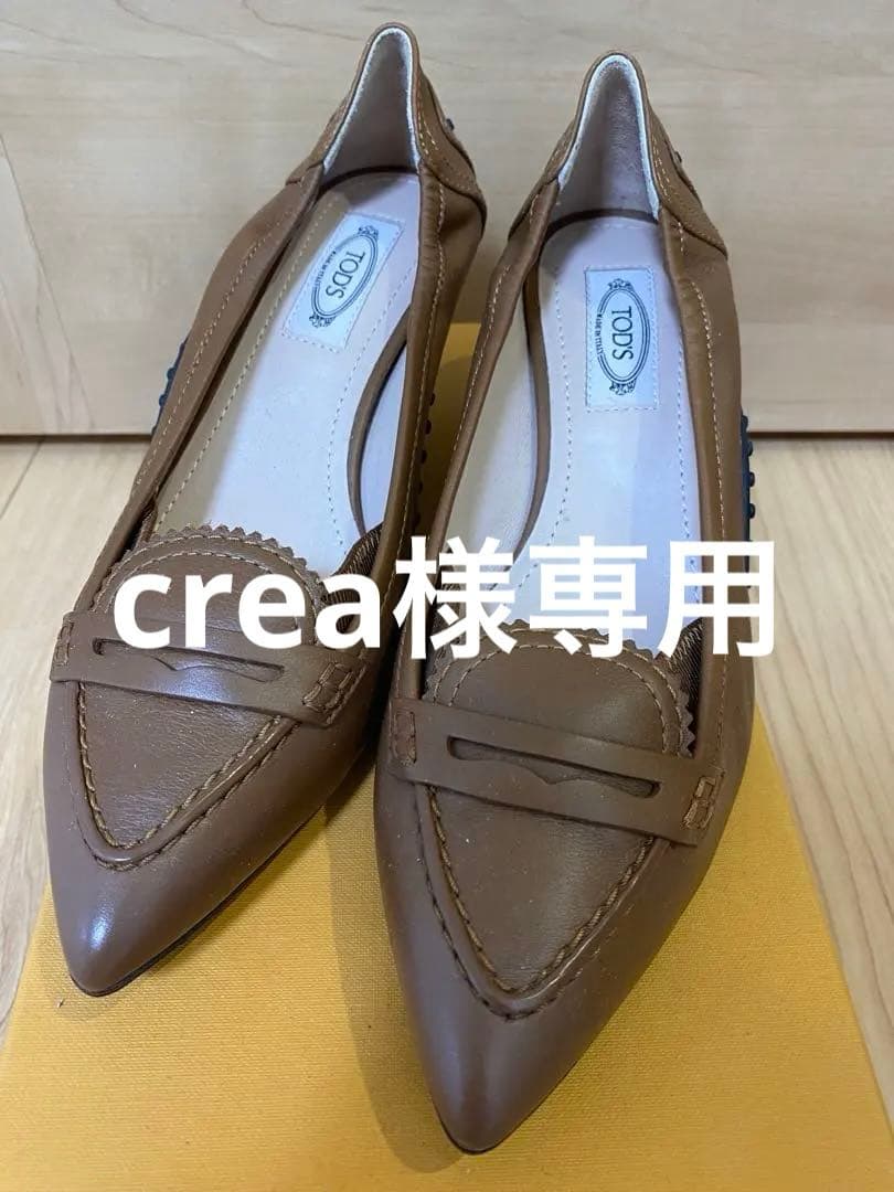 TOD'S トッズ　パンプス　新品未使用（お値引き可です）