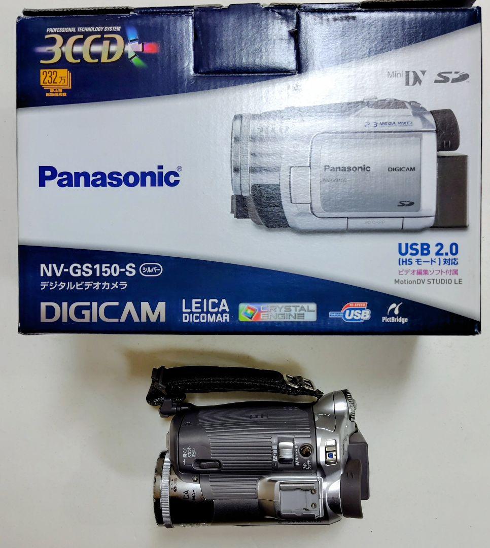 パナソニックビデオカメラ　NV-GS150-S 美品　テープ付き