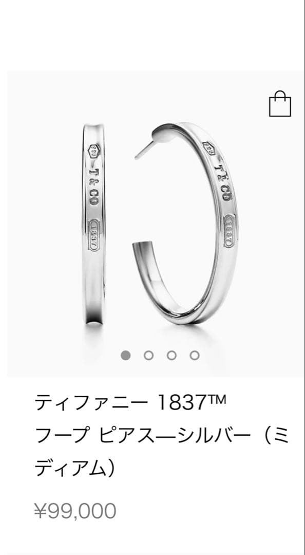 ウオッカ様専門　ティファニーフープピアスシルバー