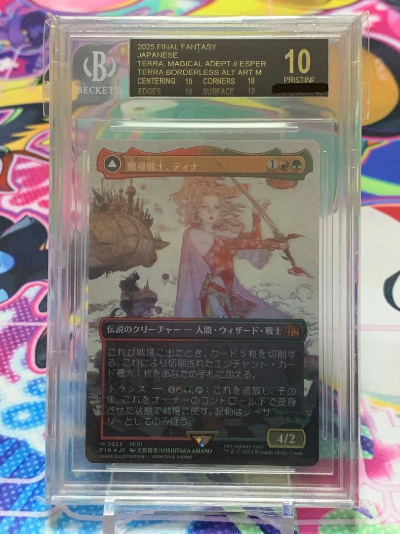 魔導戦士、ティナ foil BGS10 BLACK LABEL ブラックラベル