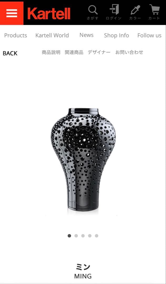 Kartell カルテル MING ミン