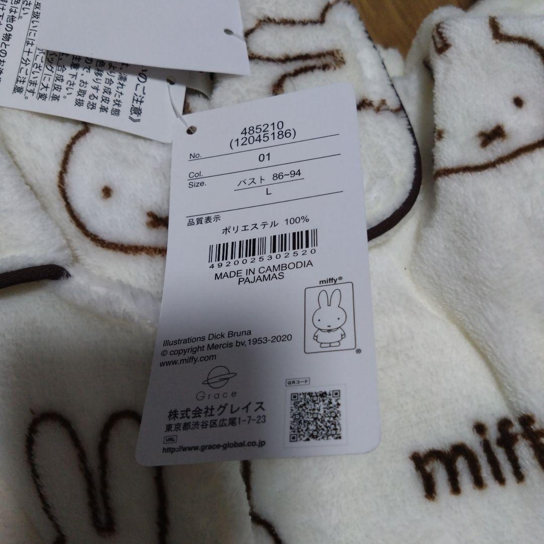 ミッフィー　パジャマ　ルームウェア　4着セット