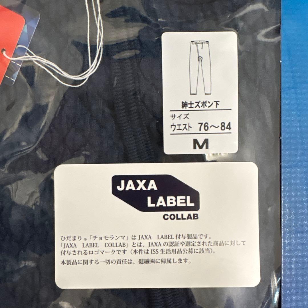 ひだまりチョモランマ　上下セット　Mサイズ　スキー　登山　新品