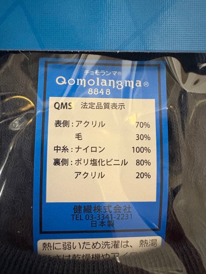 ひだまりチョモランマ　上下セット　Mサイズ　スキー　登山　新品