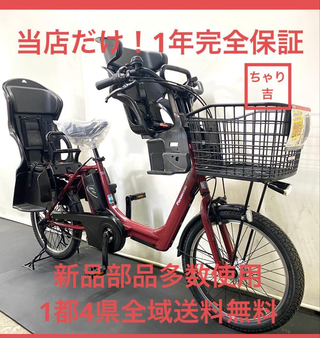 1年保証 送料無料　パナソニック　20インチ　子供乗せ　赤色　電動アシスト自転車