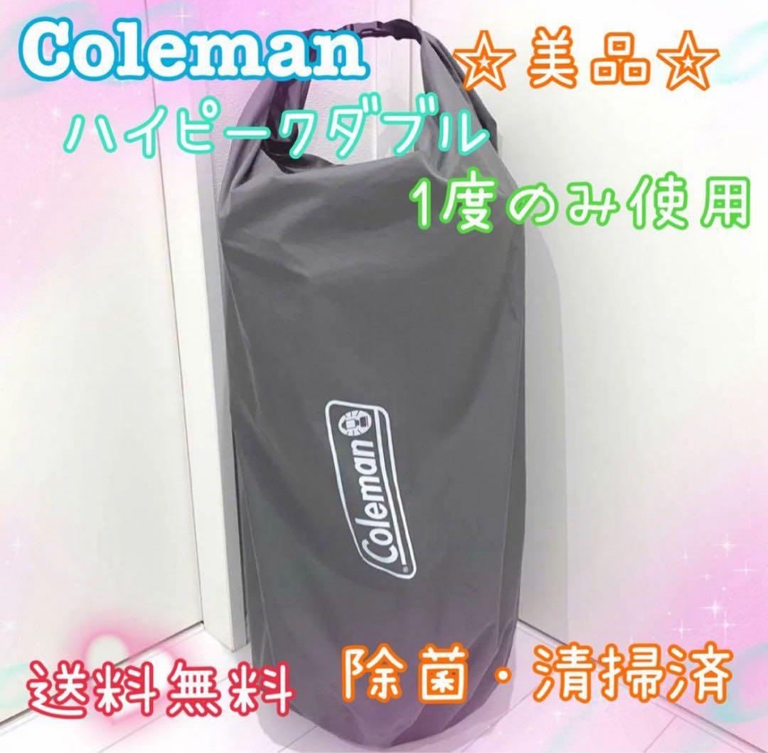 【美品】Coleman キャンパー インフレーターマット ハイピーク ダブル