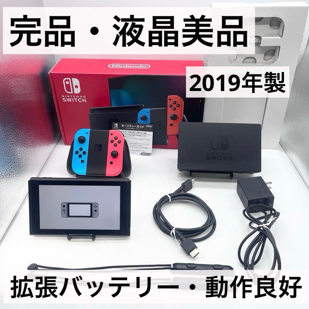 【完品・液晶美品】Nintendo Switch 本体 新型拡張バッテリー