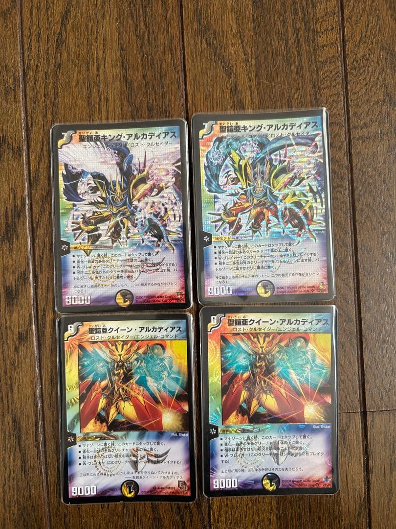 超神星キング・アルカディアス & クィーン・アルカディアス セット