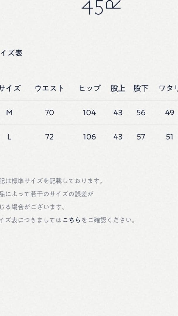 45R 梳毛ウールのロングキュロットスカート