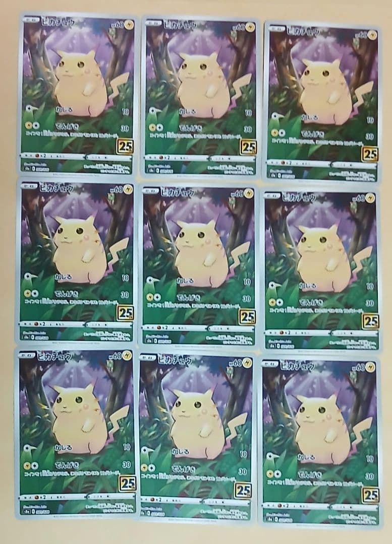 ポケモンカード26枚