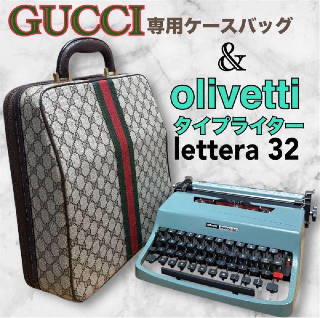 14〜22日限定グッチバッグ&美品　オリベッティOlivetti タイプライター